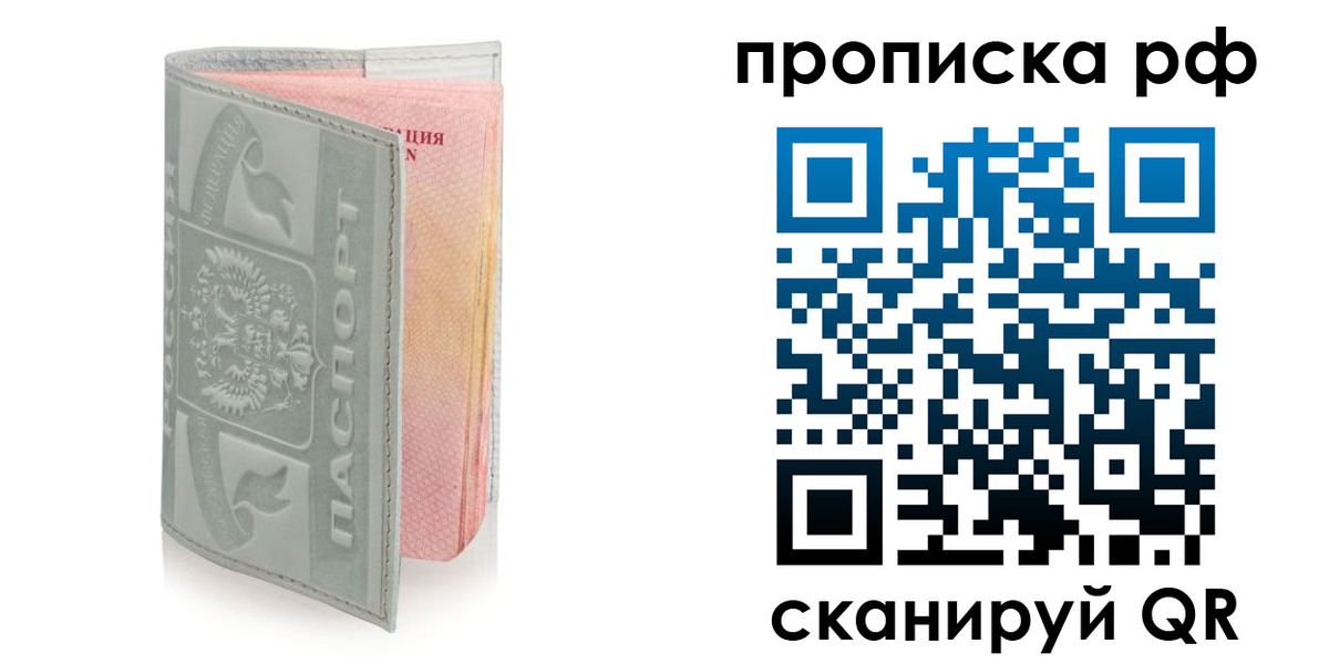 временная регистрация в квартире в Благодарном