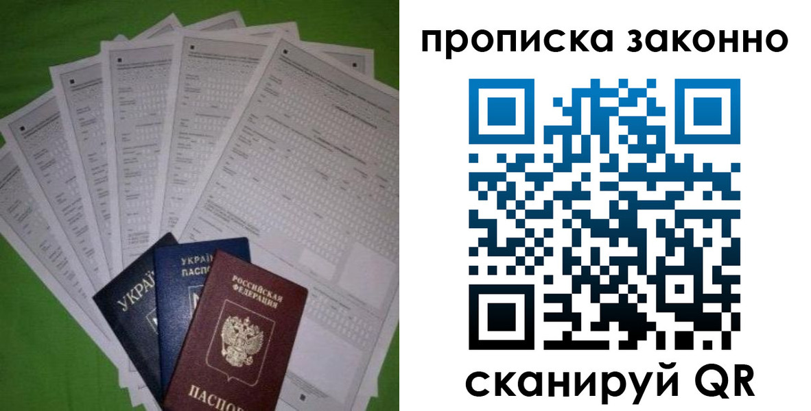 временная регистрация недорого в Благодарном