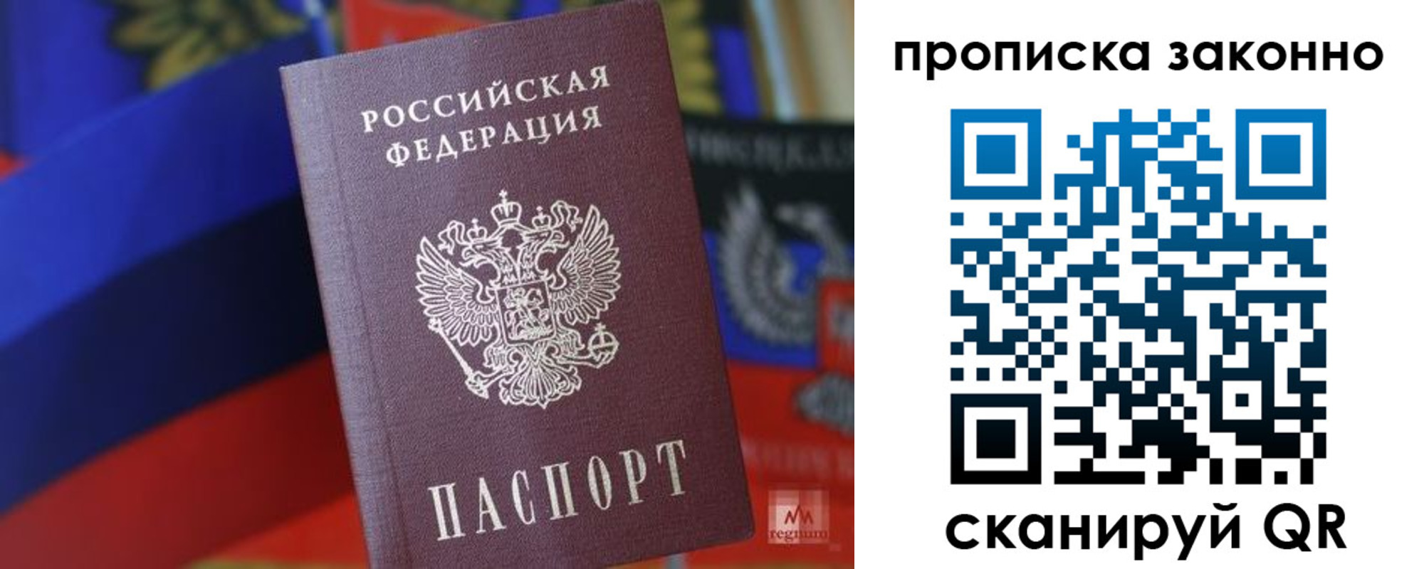 прописка для работы в Благодарном