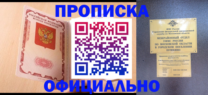 миграционный учет в Благодарном