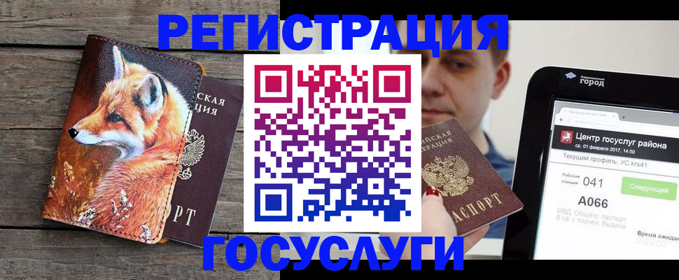 временная регистрация надежно в Благодарном