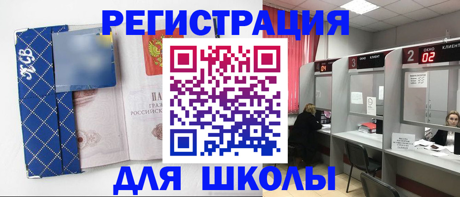 временная регистрация 2025 в Благодарном