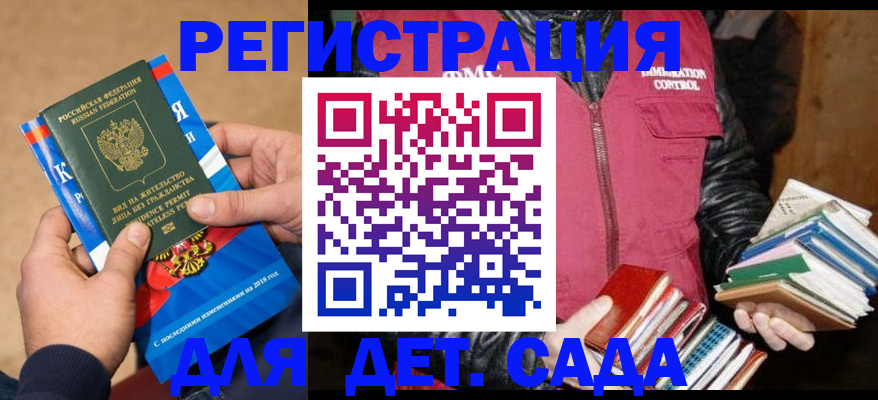 прописка иностранных граждан в Благодарном