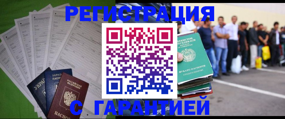 прописка в Благодарном