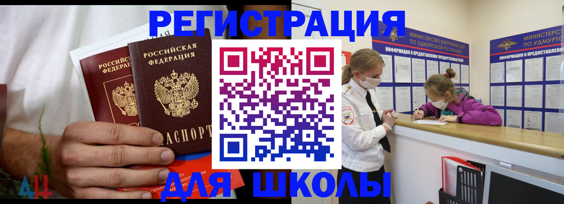 прописка законно в Благодарном