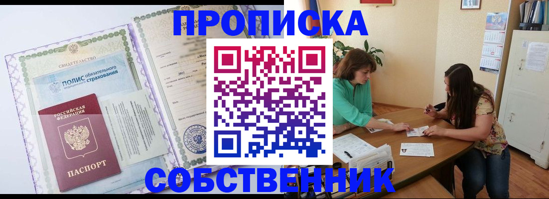 временная регистрация 2025 в Благодарном