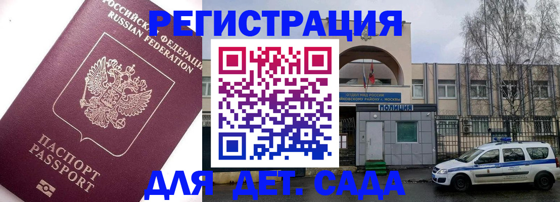 временная регистрация в Благодарном